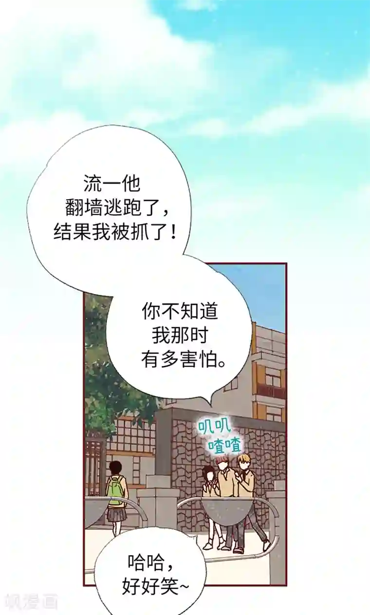 我们站在世界尽头第49话 尬聊现场