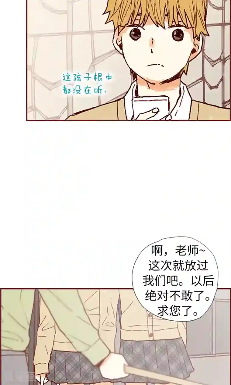 我们站在世界尽头第49话 尬聊现场