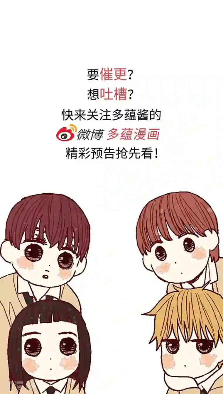 我们站在世界尽头第49话 尬聊现场