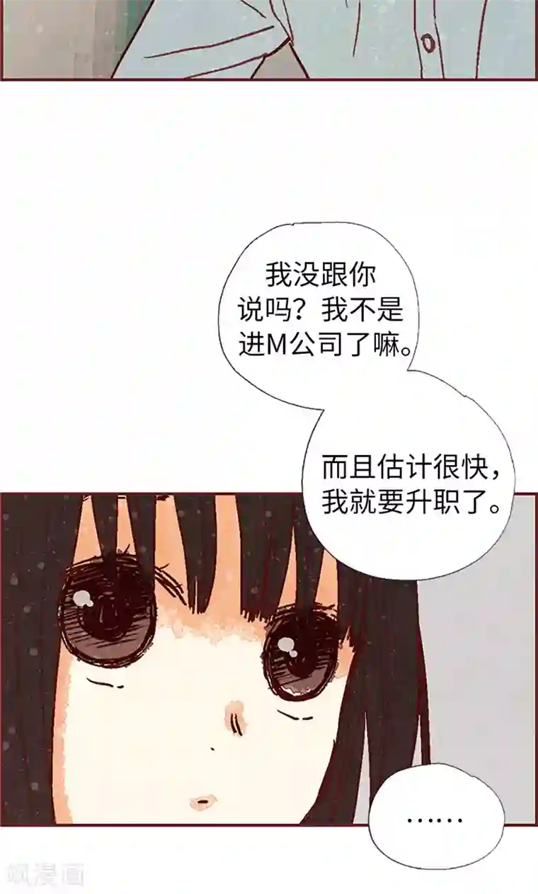 我们站在世界尽头第49话 尬聊现场