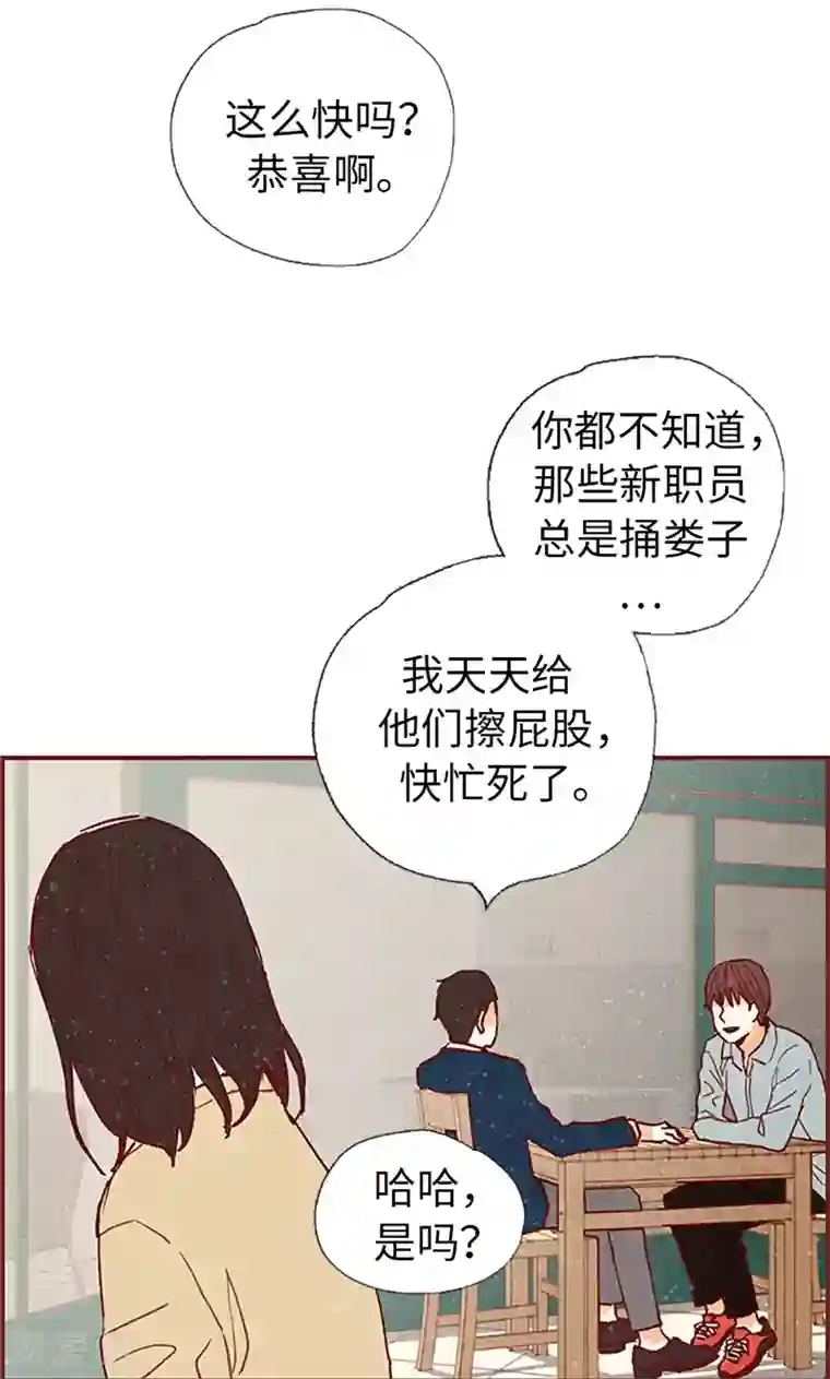 我们站在世界尽头第49话 尬聊现场
