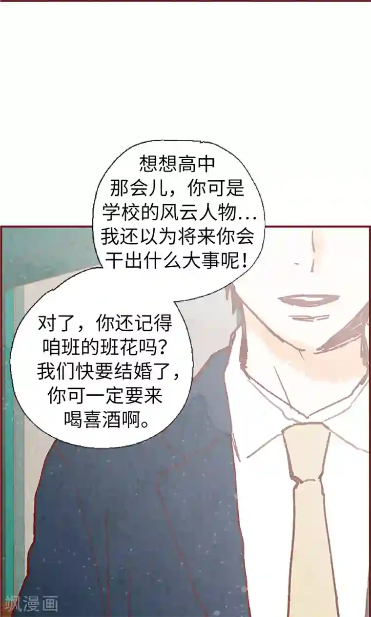 我们站在世界尽头第49话 尬聊现场