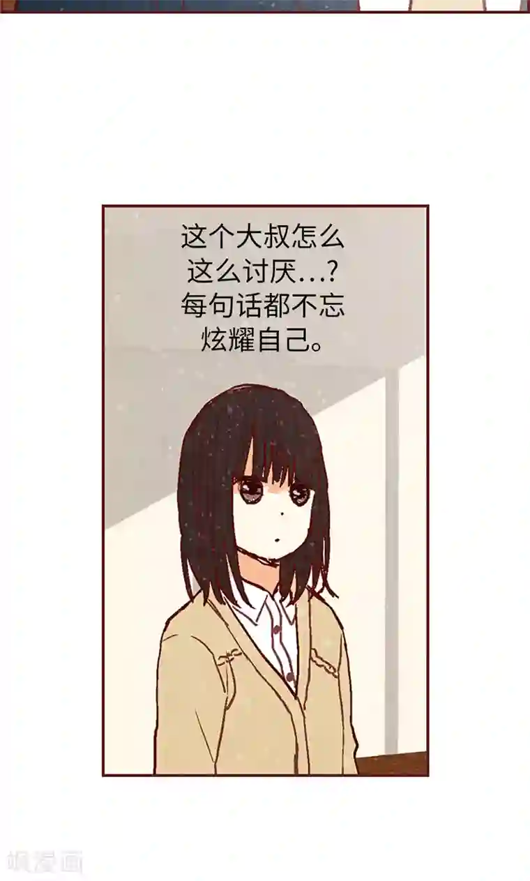 我们站在世界尽头第49话 尬聊现场