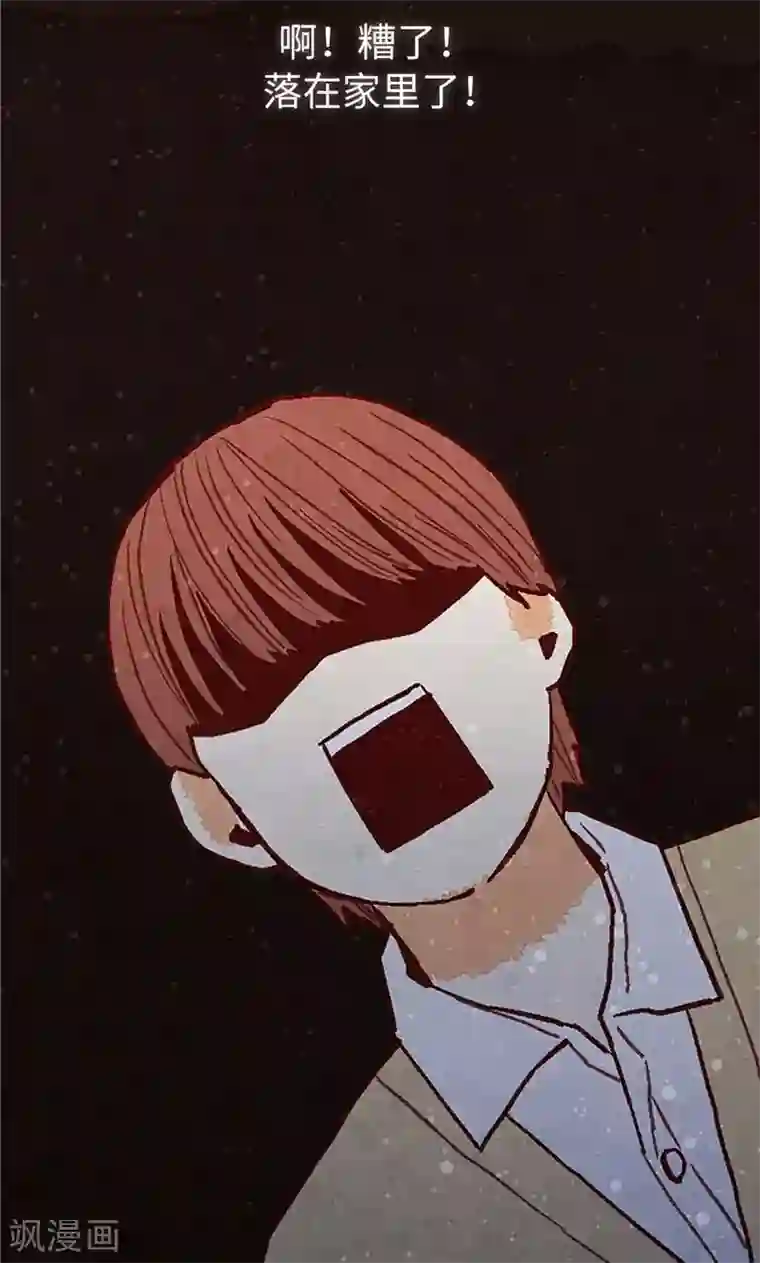 我们站在世界尽头第50话 顶嘴教导主任