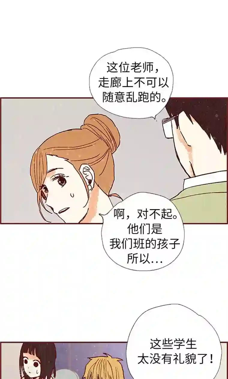 我们站在世界尽头第50话 顶嘴教导主任