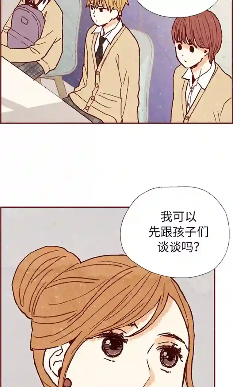 我们站在世界尽头第50话 顶嘴教导主任