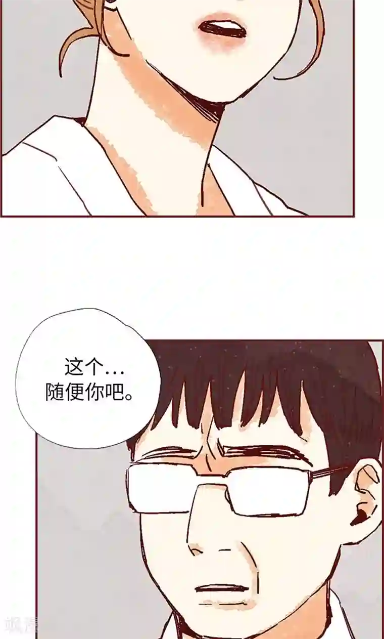 我们站在世界尽头第50话 顶嘴教导主任