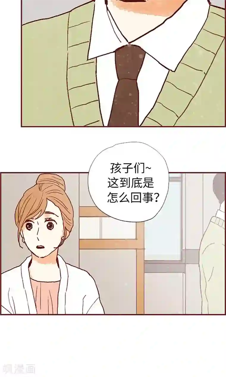 我们站在世界尽头第50话 顶嘴教导主任