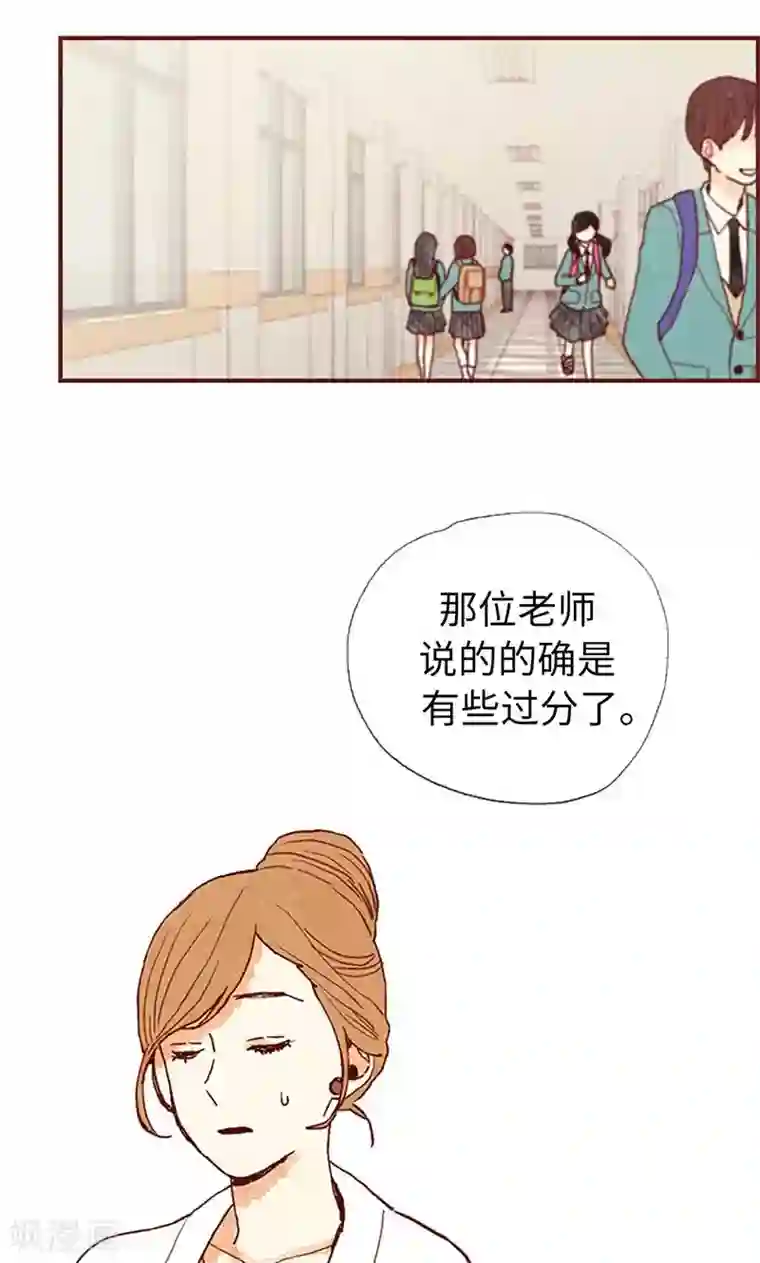 我们站在世界尽头第50话 顶嘴教导主任