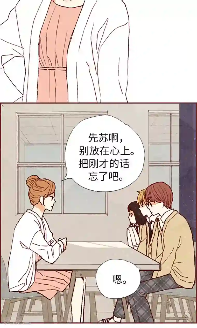 我们站在世界尽头第50话 顶嘴教导主任