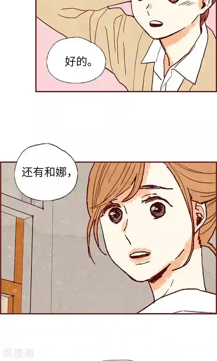 我们站在世界尽头第50话 顶嘴教导主任