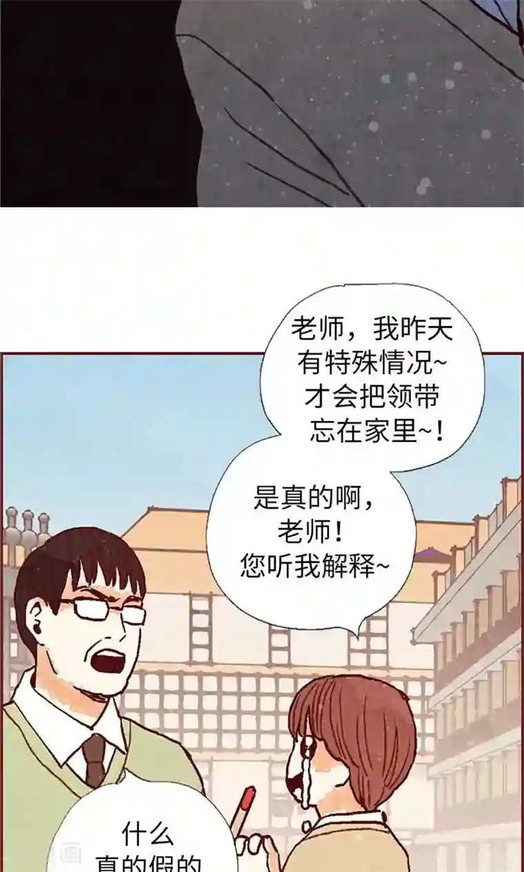 我们站在世界尽头第50话 顶嘴教导主任