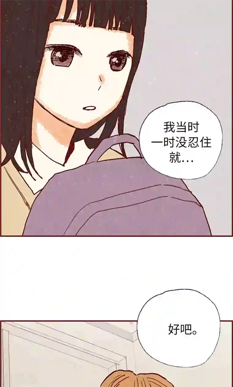 我们站在世界尽头第50话 顶嘴教导主任