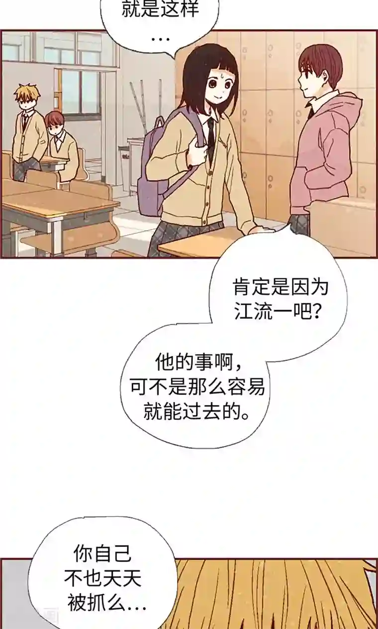 我们站在世界尽头第50话 顶嘴教导主任