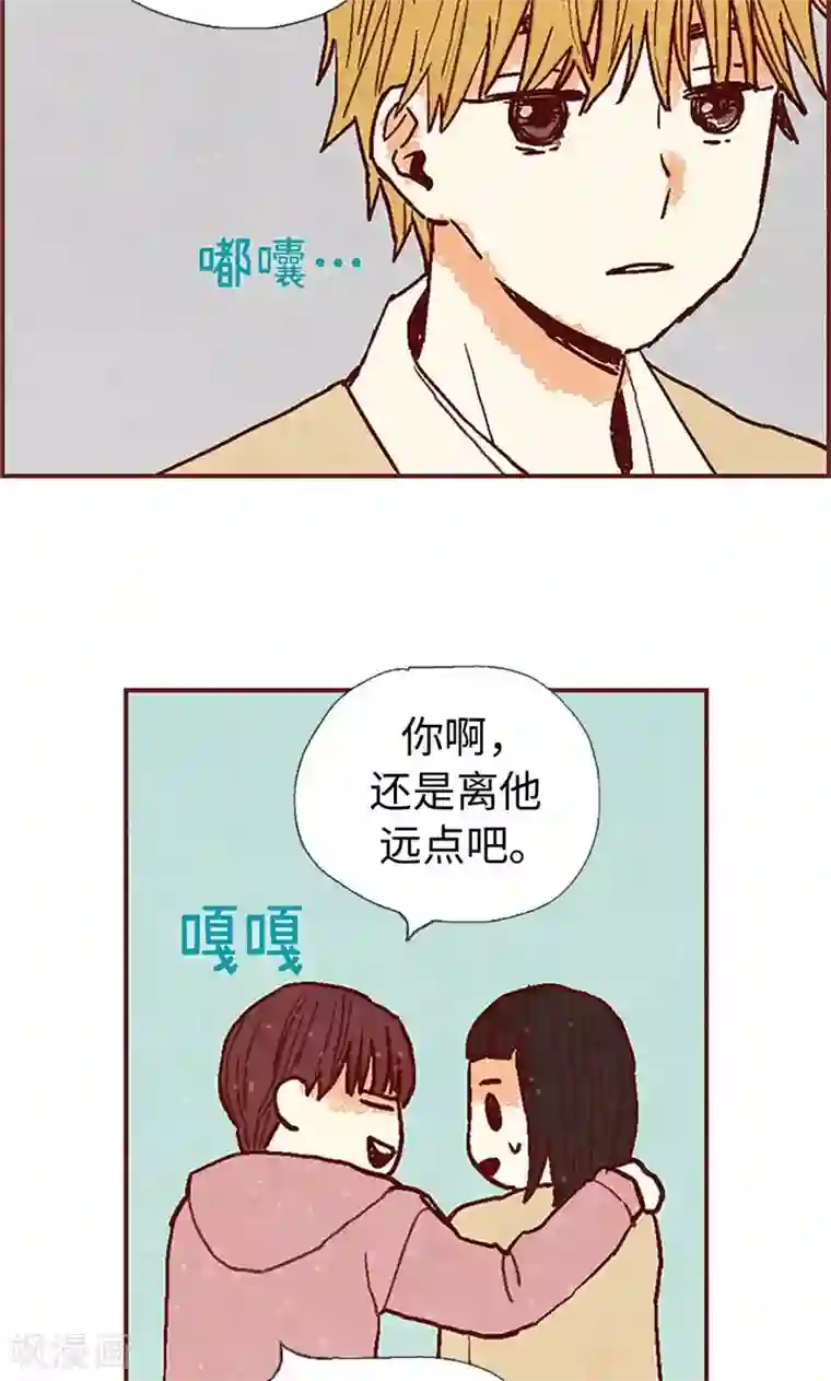 我们站在世界尽头第50话 顶嘴教导主任