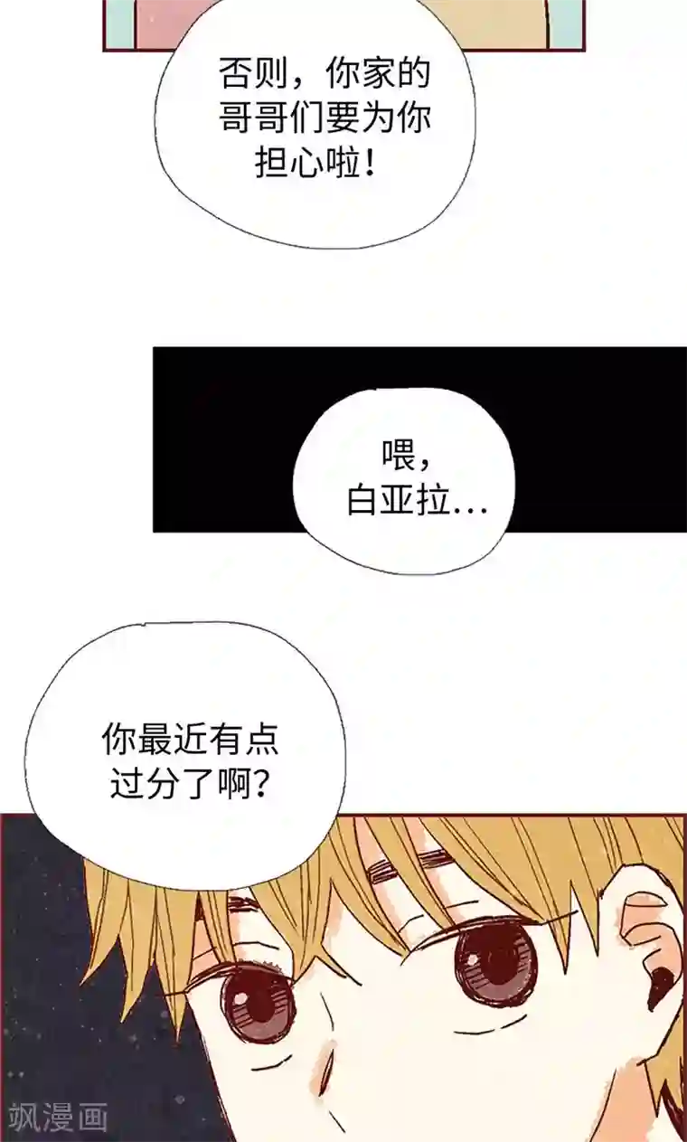 我们站在世界尽头第50话 顶嘴教导主任