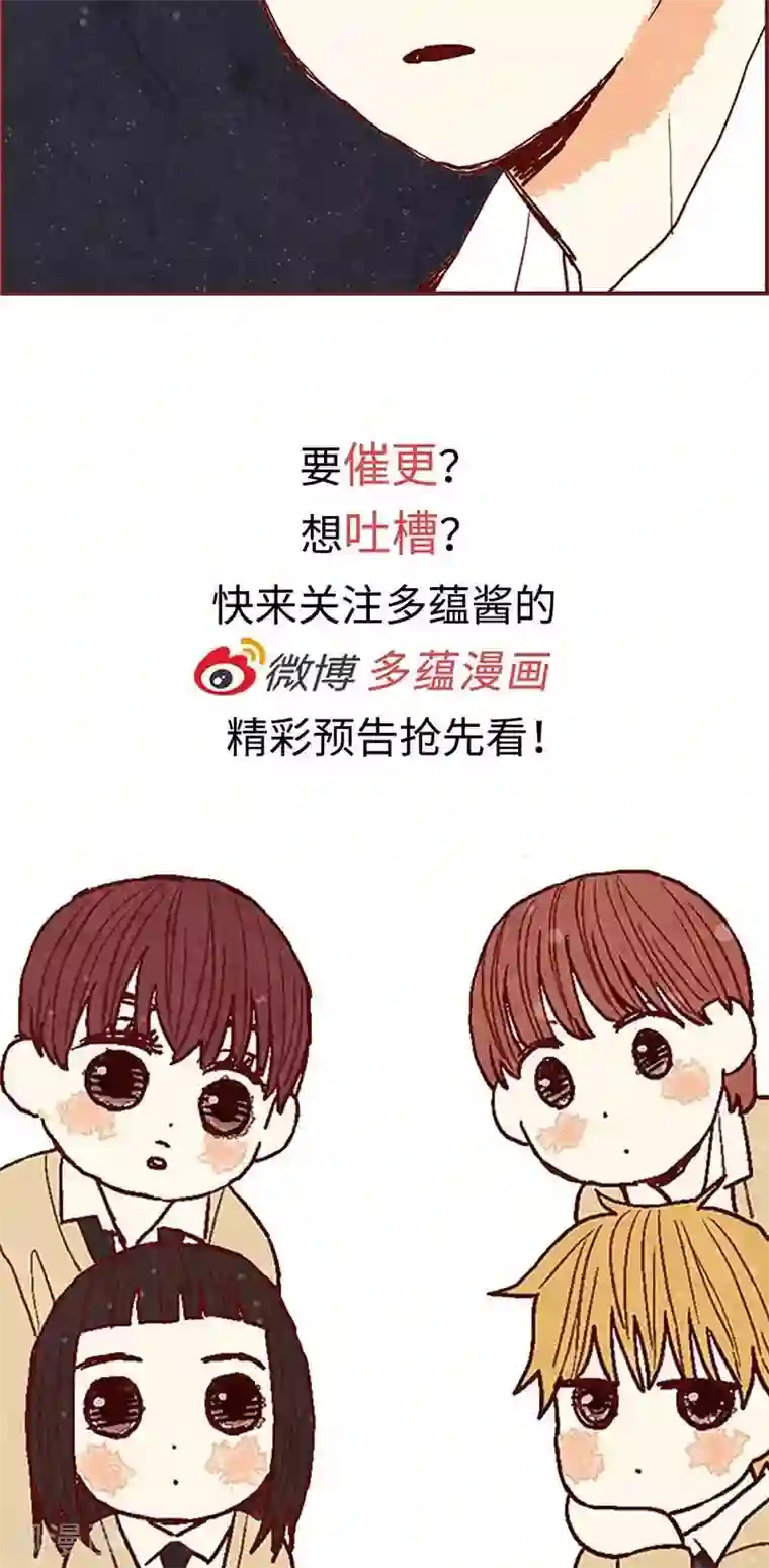 我们站在世界尽头第50话 顶嘴教导主任