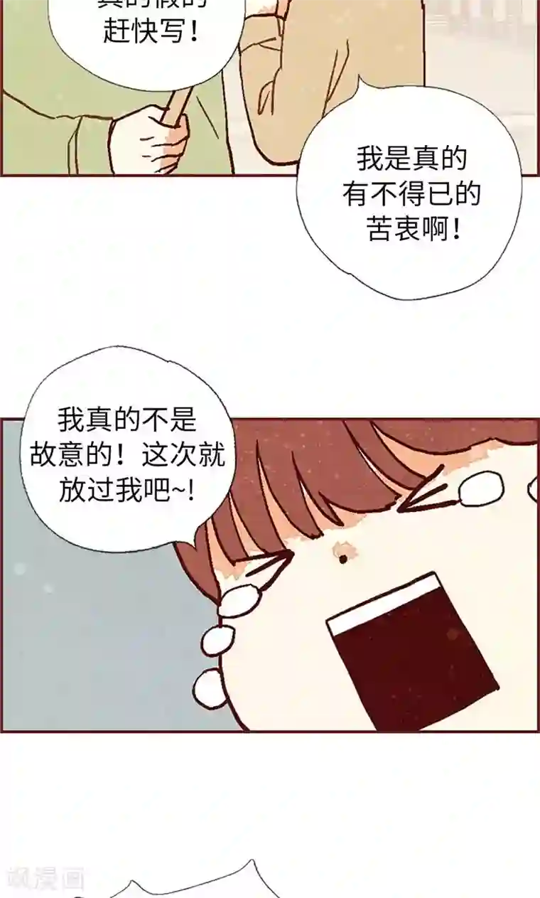 我们站在世界尽头第50话 顶嘴教导主任