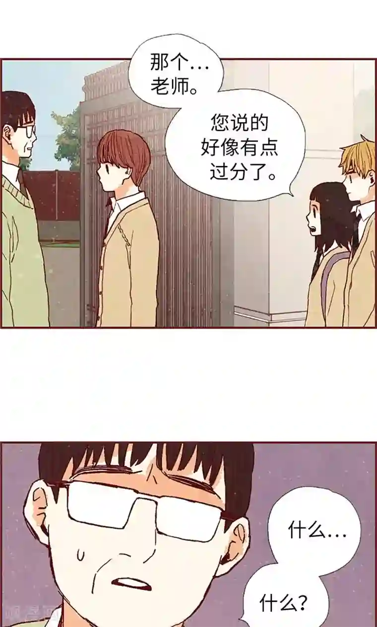 我们站在世界尽头第50话 顶嘴教导主任