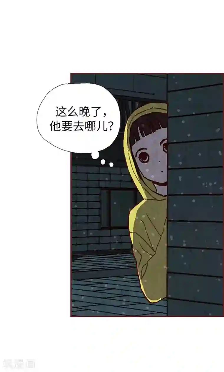 我们站在世界尽头第51话 不跟我回去吗？