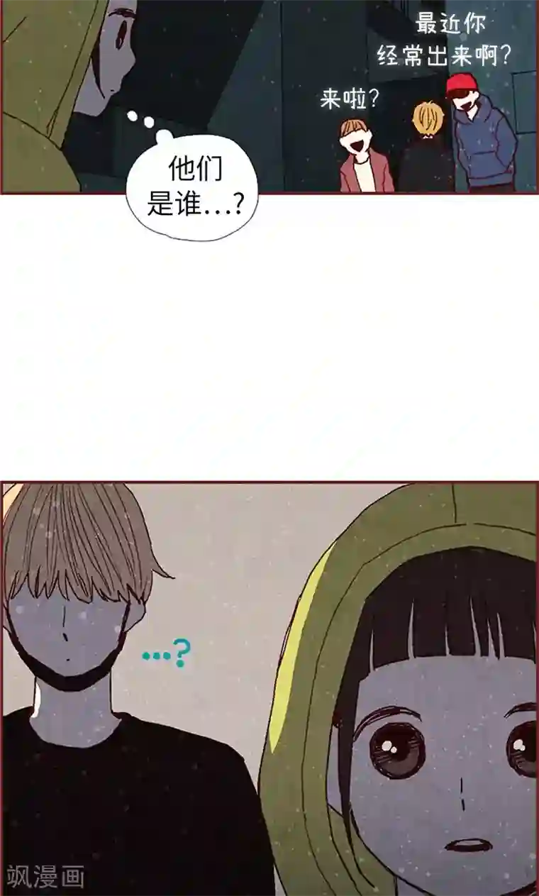 我们站在世界尽头第51话 不跟我回去吗？