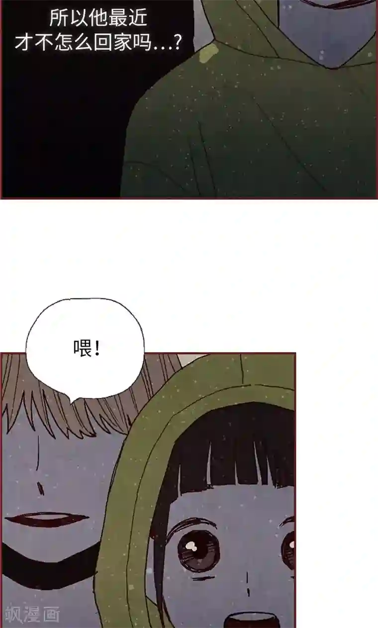 我们站在世界尽头第51话 不跟我回去吗？