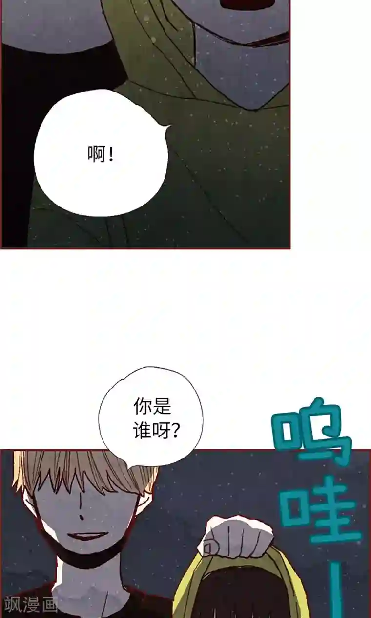 我们站在世界尽头第51话 不跟我回去吗？