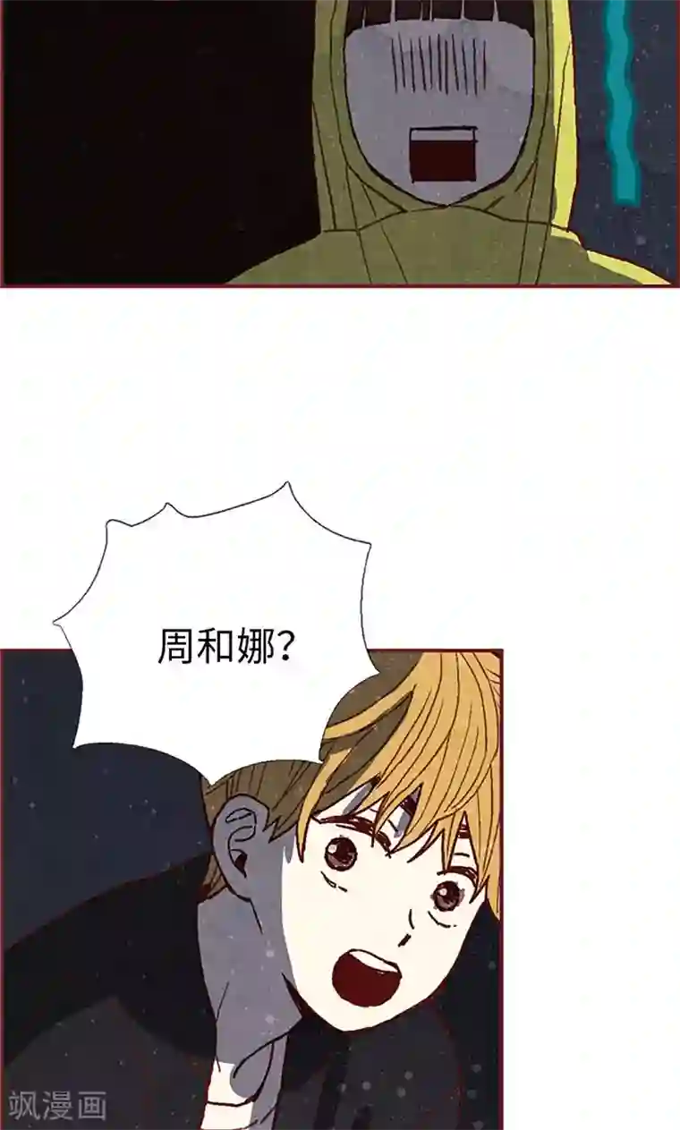 我们站在世界尽头第51话 不跟我回去吗？