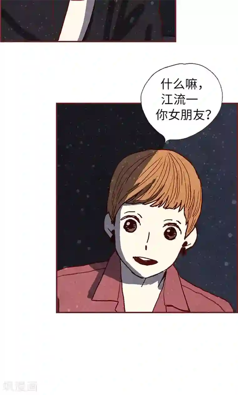 我们站在世界尽头第51话 不跟我回去吗？