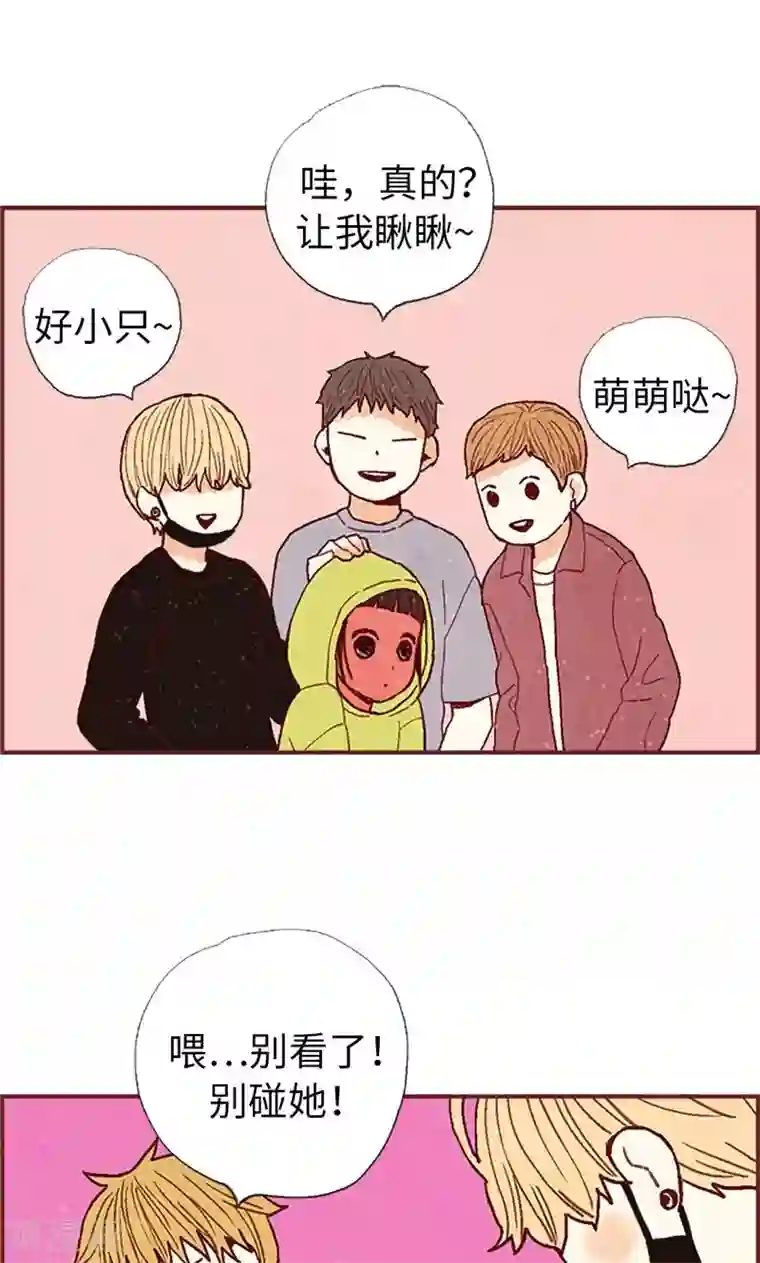 我们站在世界尽头第51话 不跟我回去吗？