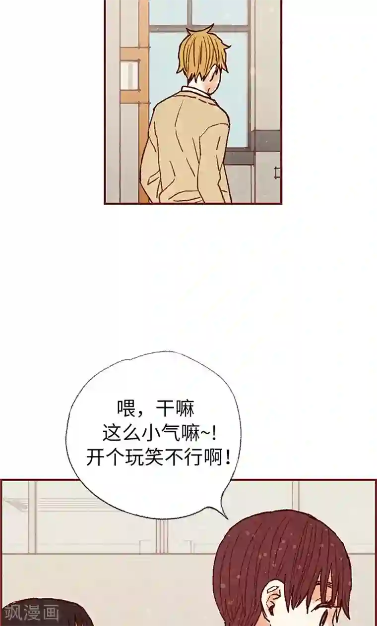 我们站在世界尽头第51话 不跟我回去吗？