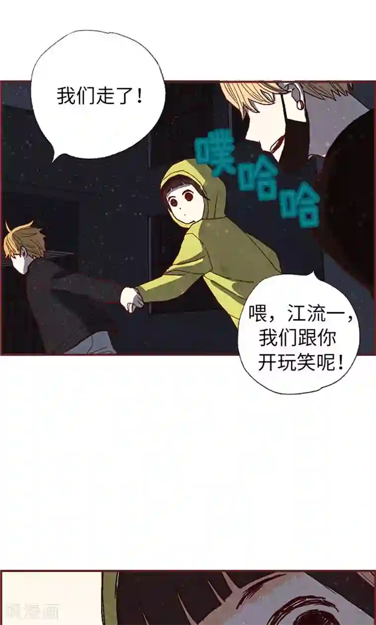 我们站在世界尽头第51话 不跟我回去吗？