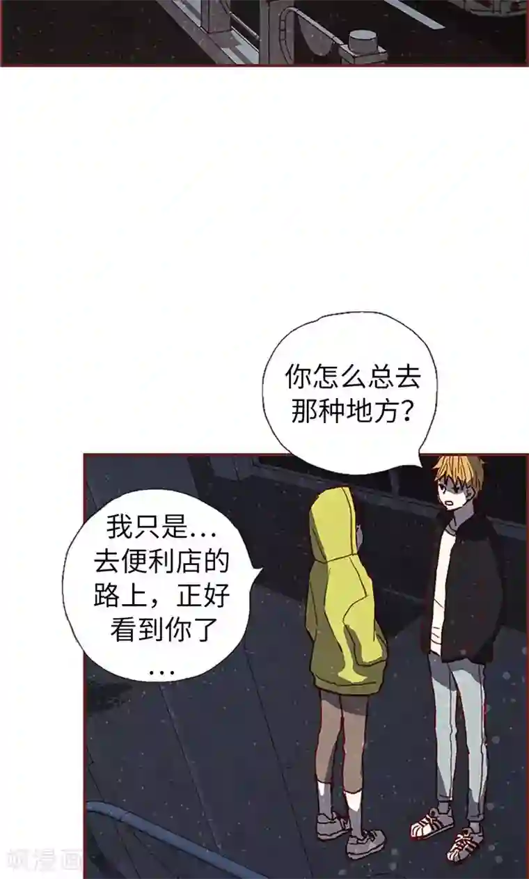 我们站在世界尽头第51话 不跟我回去吗？