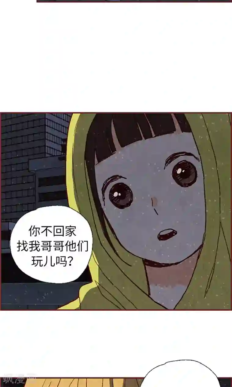 我们站在世界尽头第51话 不跟我回去吗？