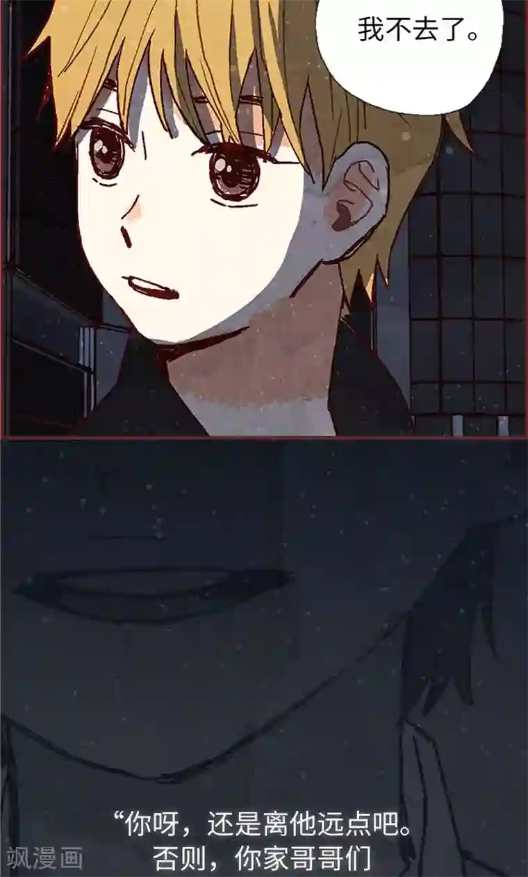 我们站在世界尽头第51话 不跟我回去吗？