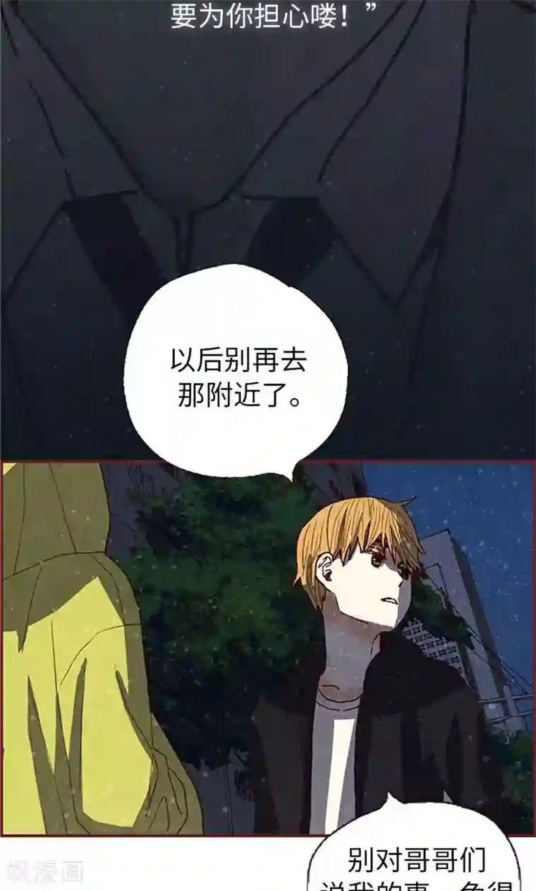 我们站在世界尽头第51话 不跟我回去吗？