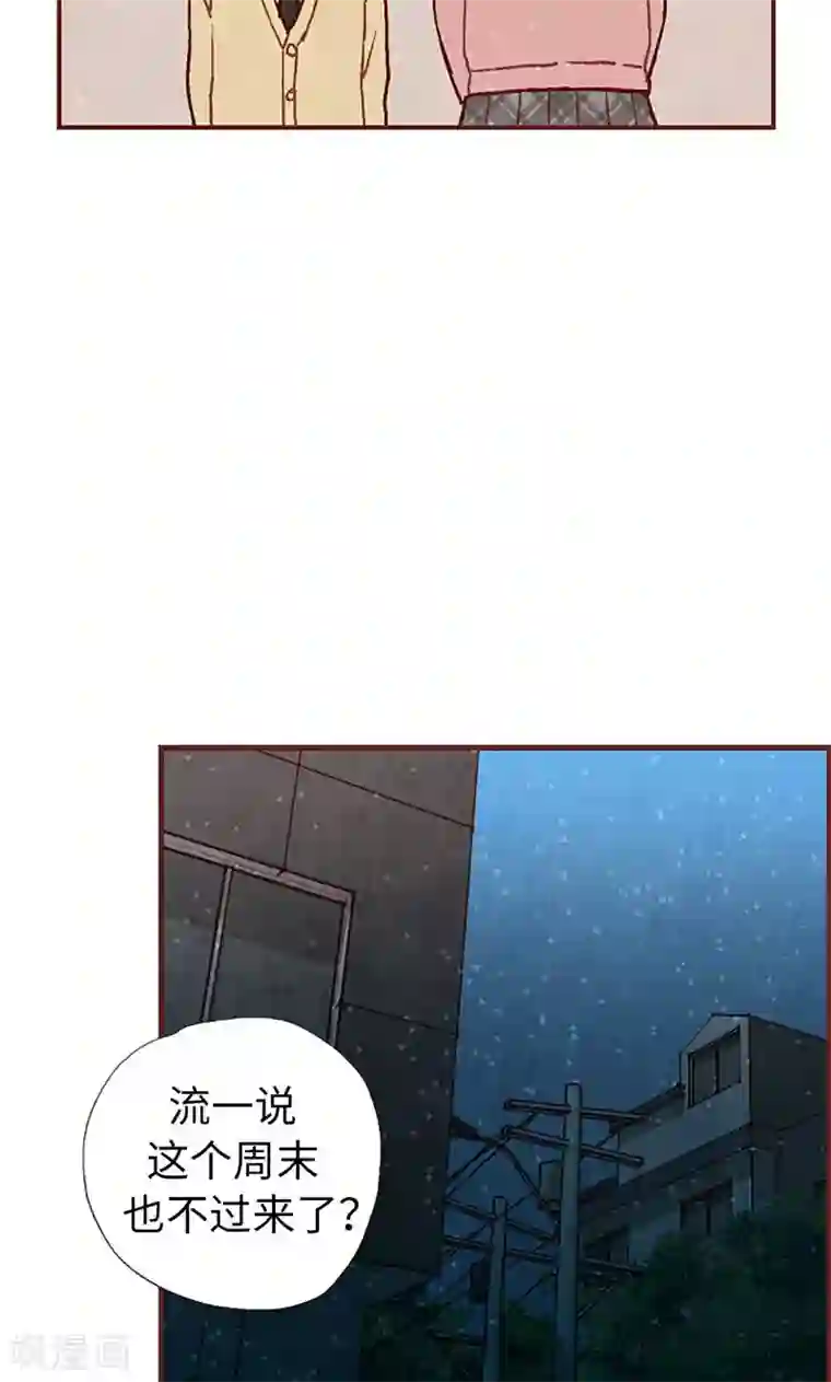 我们站在世界尽头第51话 不跟我回去吗？