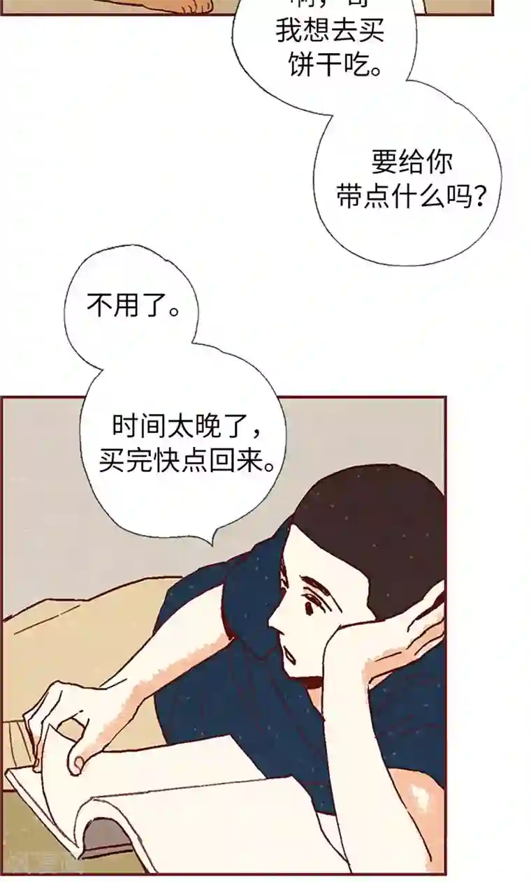 我们站在世界尽头第51话 不跟我回去吗？
