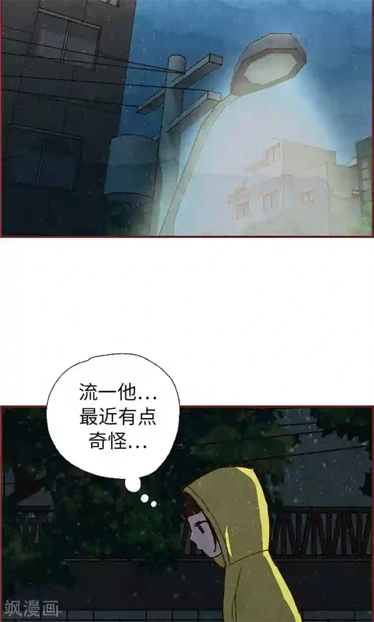 我们站在世界尽头第51话 不跟我回去吗？