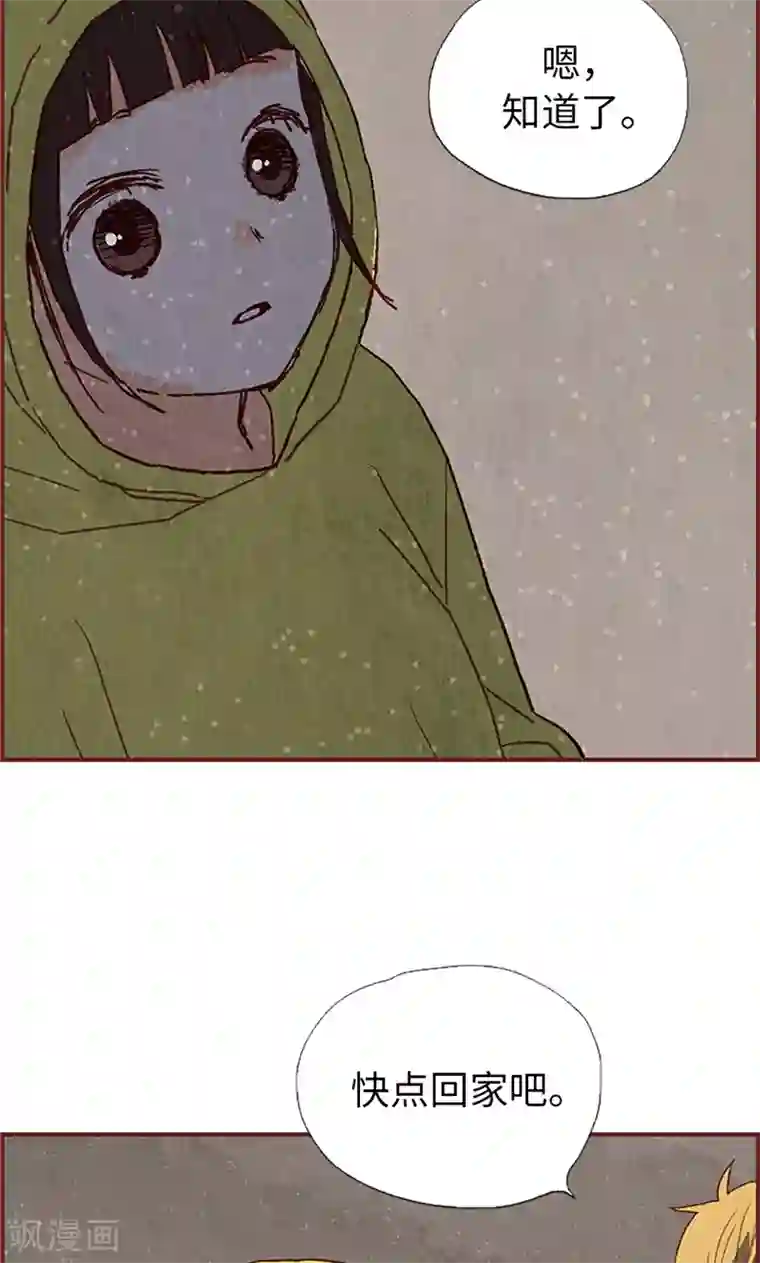 我们站在世界尽头第52话 我没有朋友