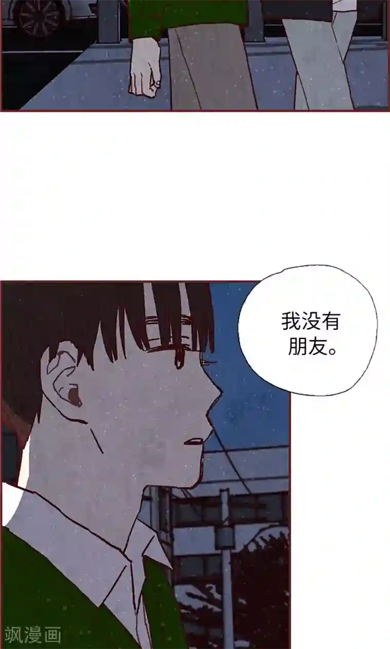 我们站在世界尽头第52话 我没有朋友