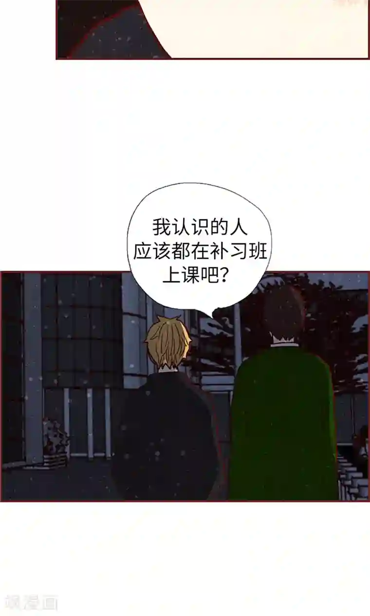 我们站在世界尽头第52话 我没有朋友