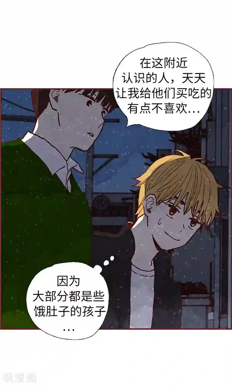 我们站在世界尽头第52话 我没有朋友