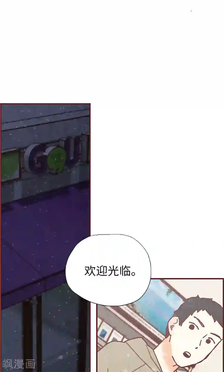 我们站在世界尽头第52话 我没有朋友