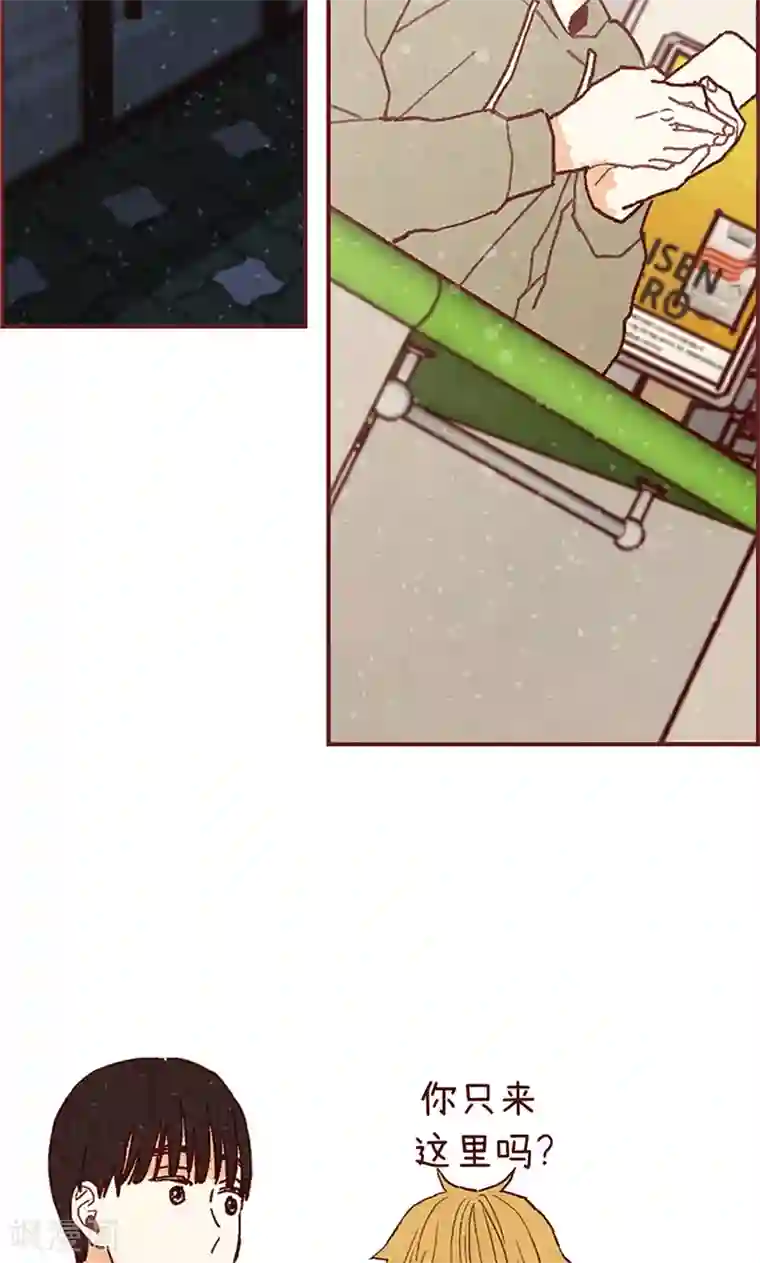 我们站在世界尽头第52话 我没有朋友