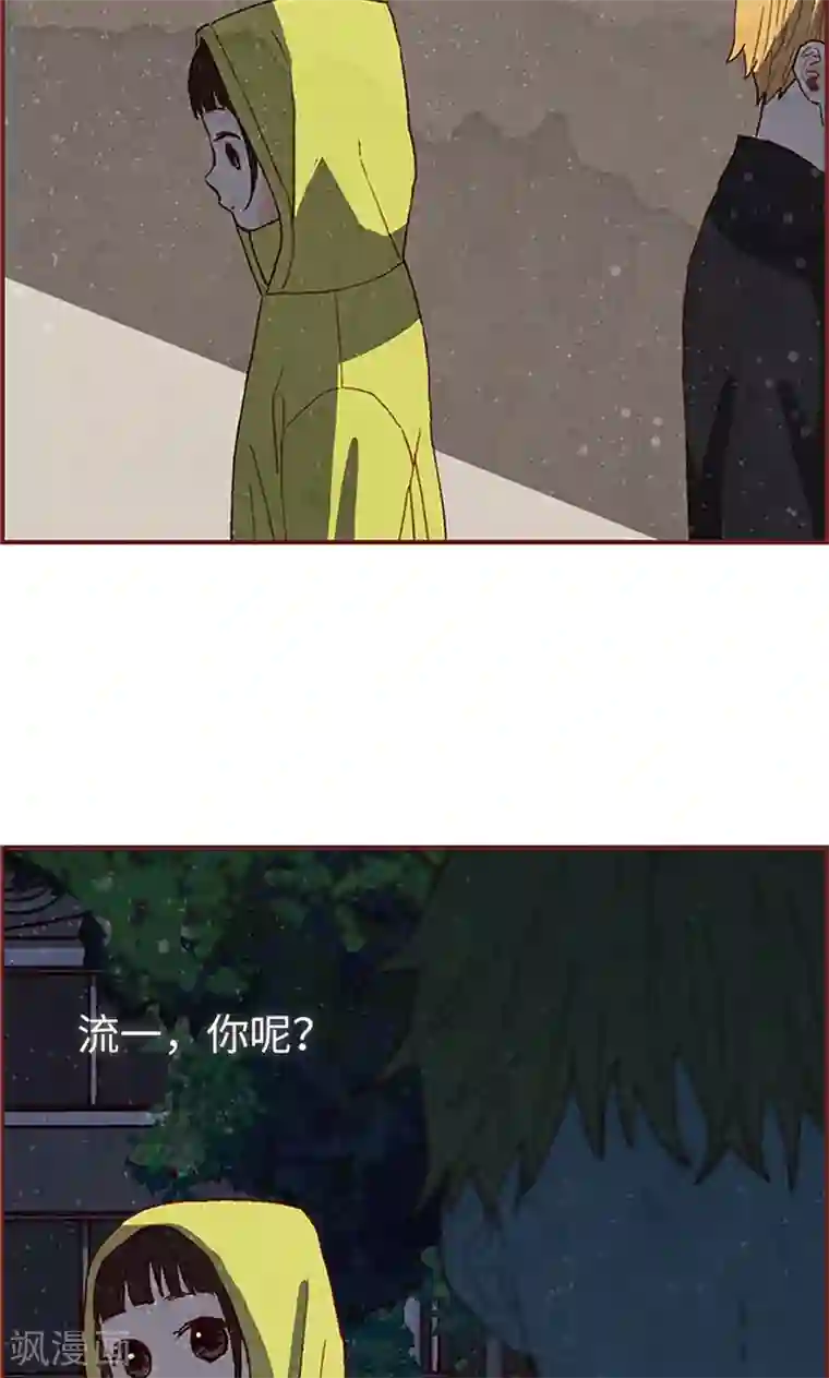我们站在世界尽头第52话 我没有朋友