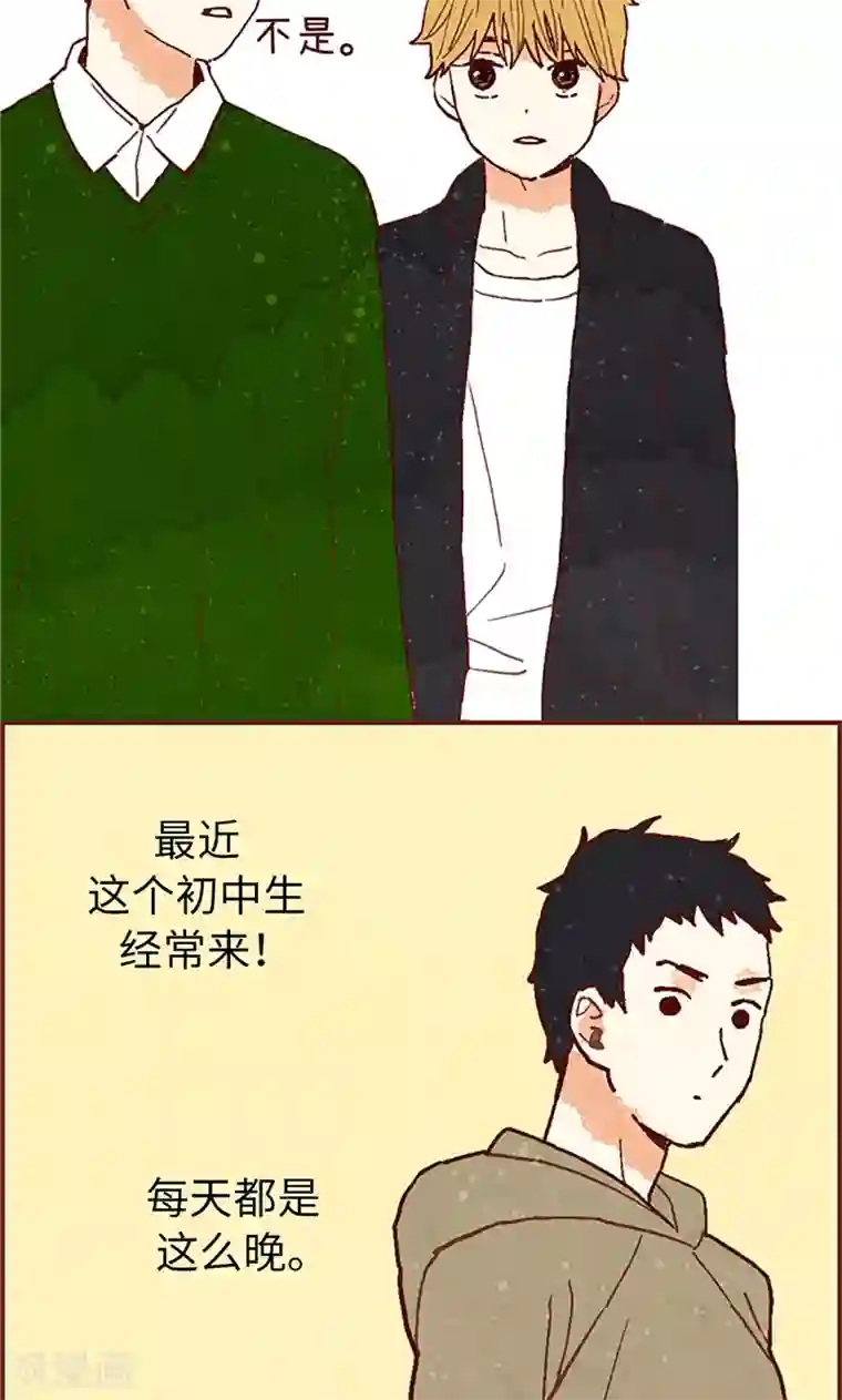 我们站在世界尽头第52话 我没有朋友