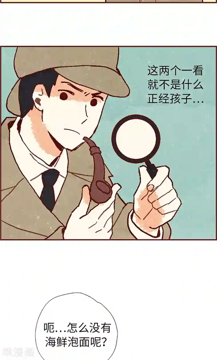 我们站在世界尽头第52话 我没有朋友