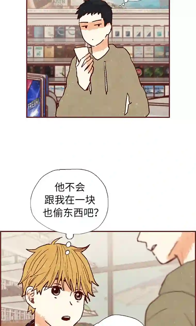 我们站在世界尽头第52话 我没有朋友