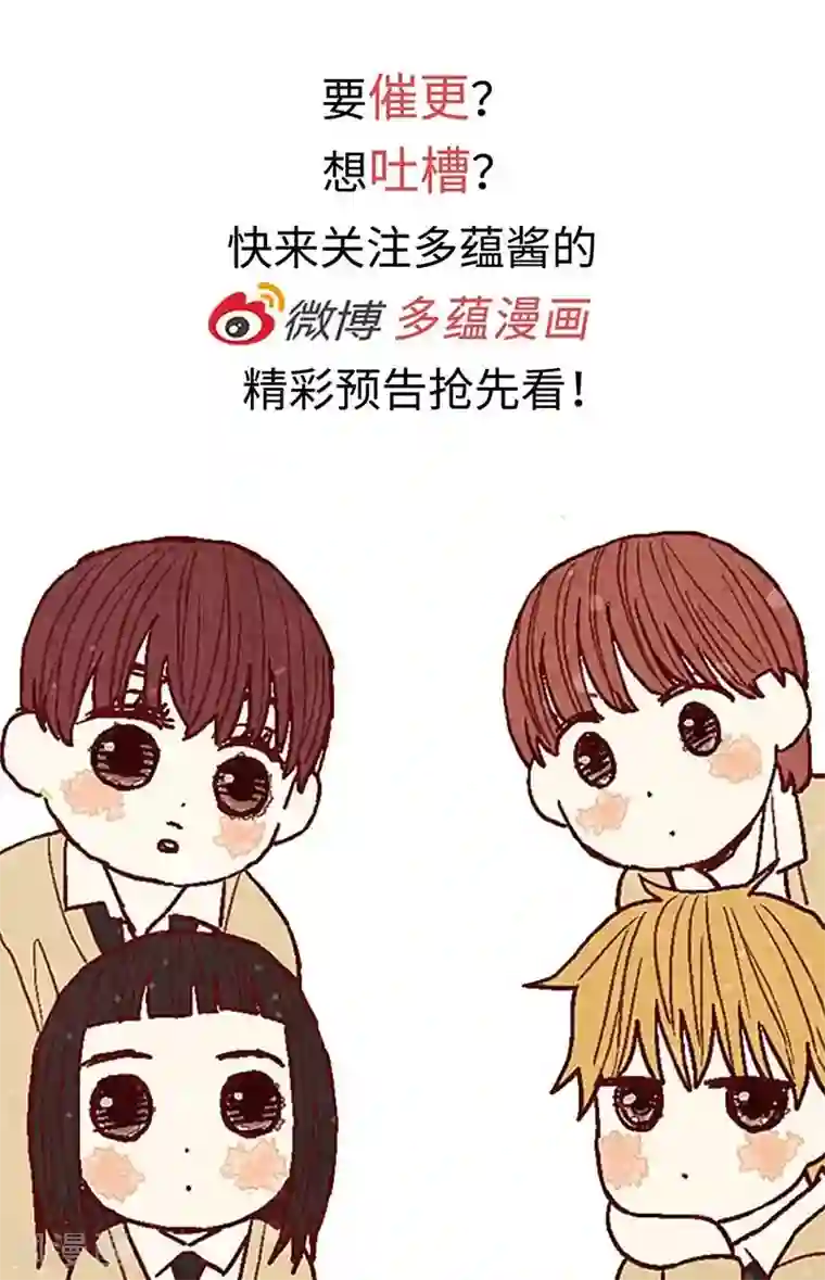 我们站在世界尽头第52话 我没有朋友